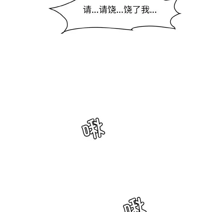 情迷研究室-第17话 - 图片 31