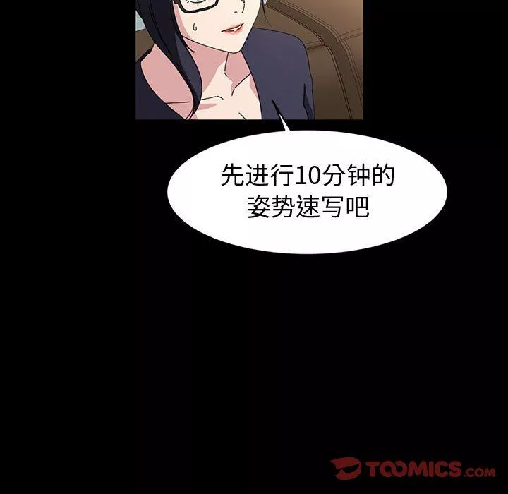 神级模特-第40话 - 图片 27