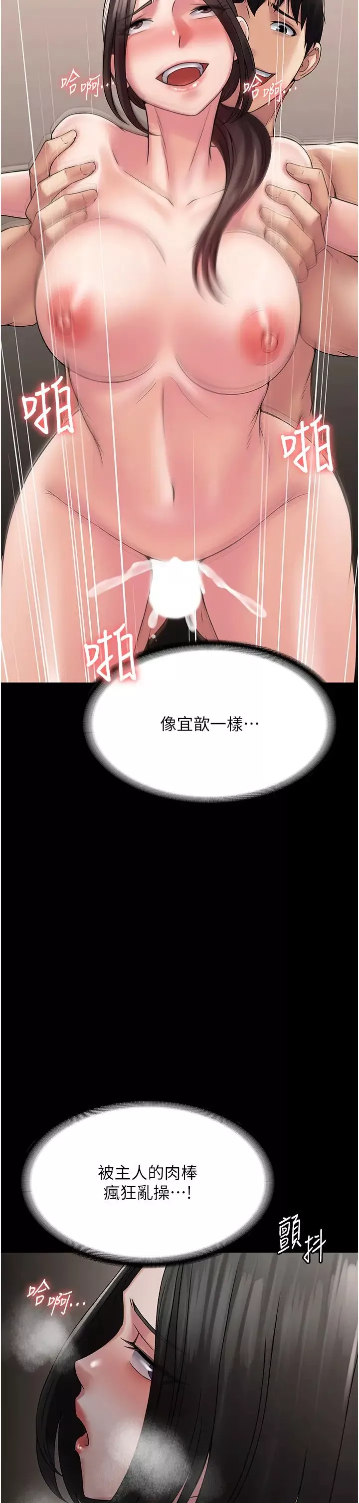 PUA完全攻略-第55话-可以加入你们吗? - 图片 35