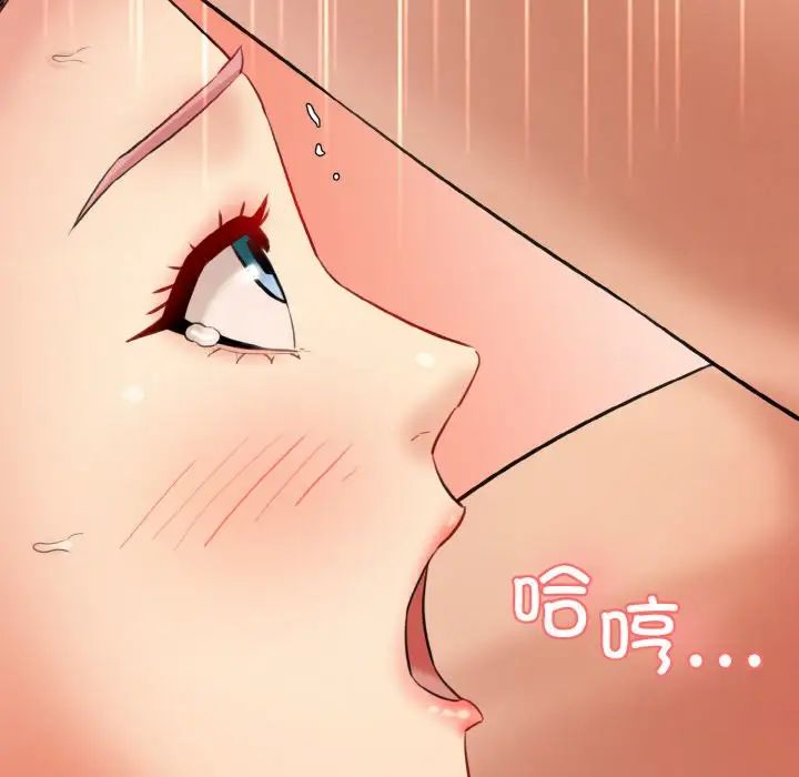 情迷研究室第17话