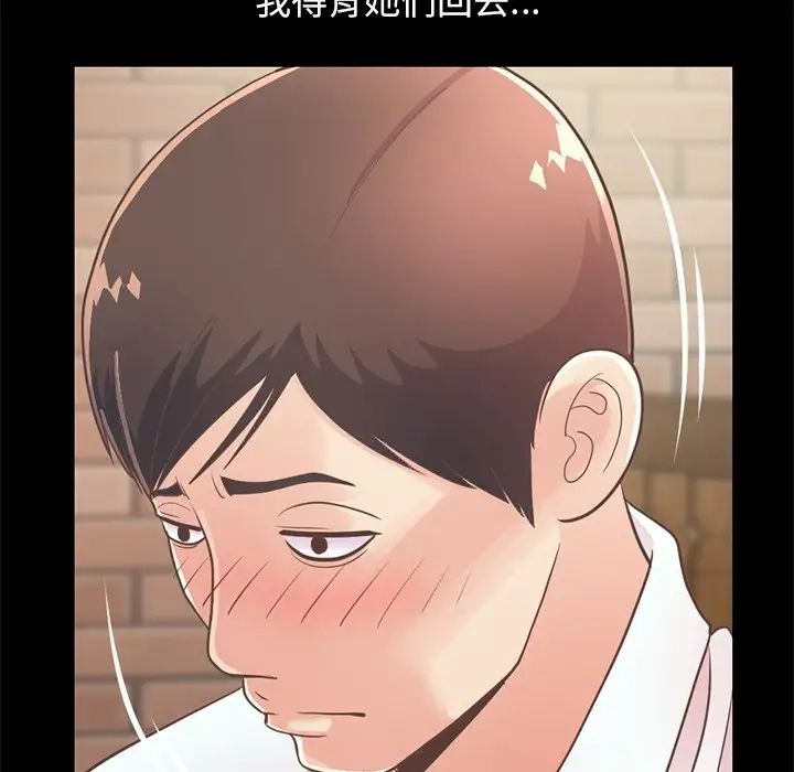 不该有的爱情第20话