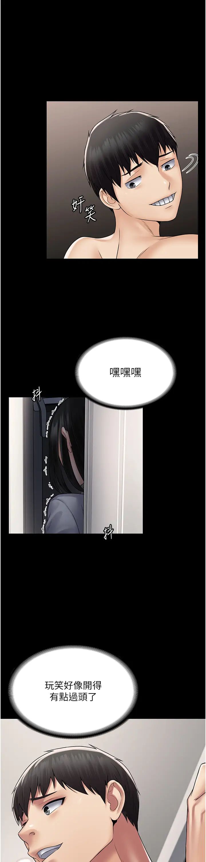 PUA完全攻略第55话-可以加入你们吗?