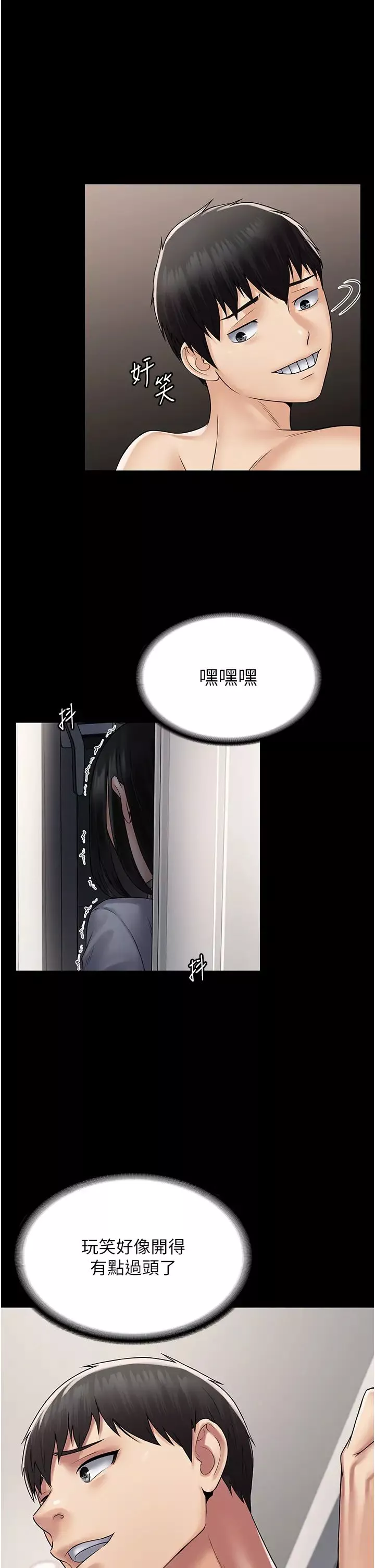 PUA完全攻略第55話-可以加入你們嗎?