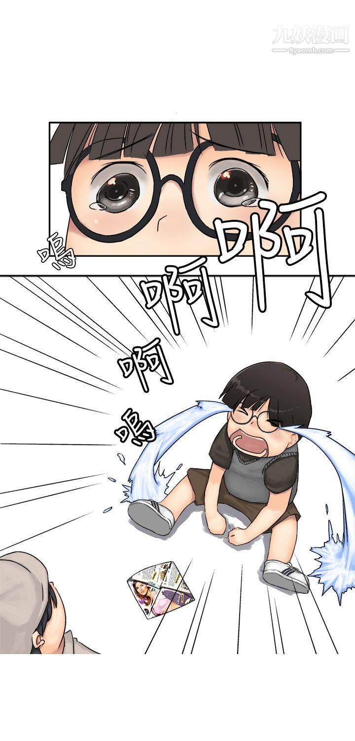 望月仙女傳說第8話