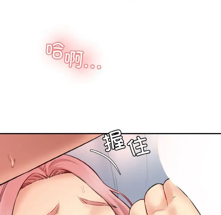 情迷研究室第17话