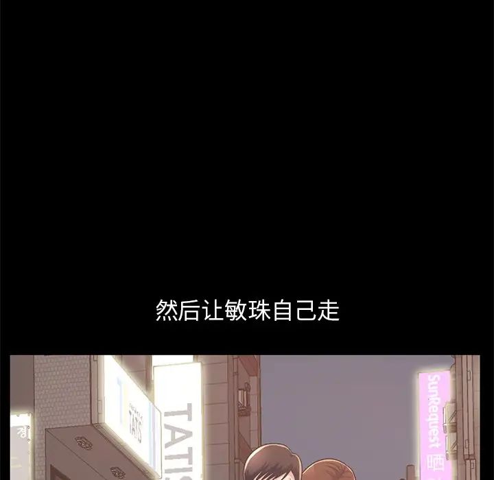 不该有的爱情第21话