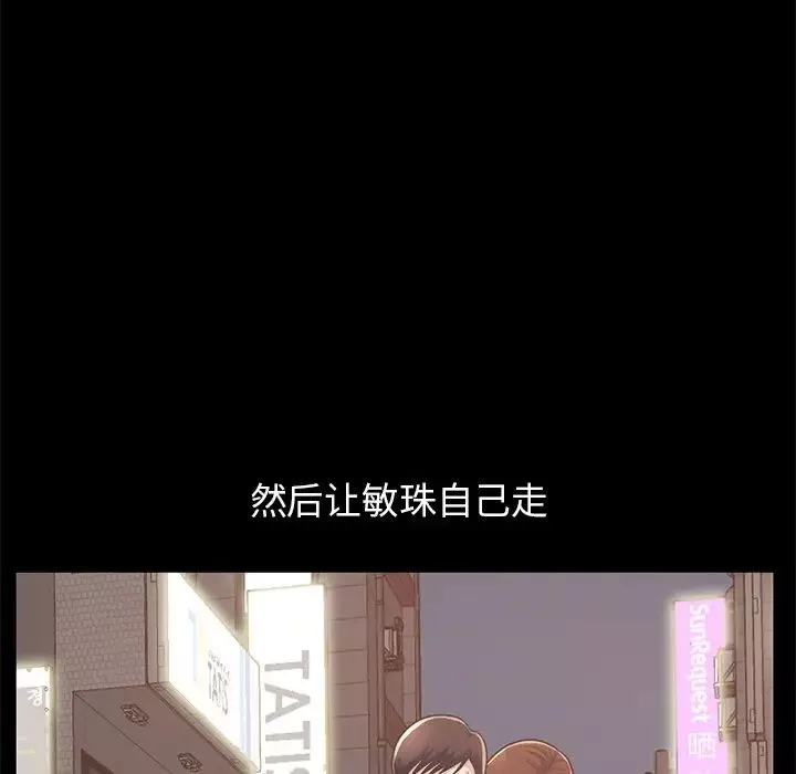 不該有的愛情第21话