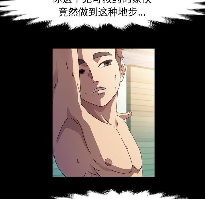 神级模特第40话