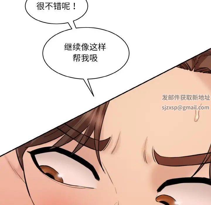 情迷研究室第17话