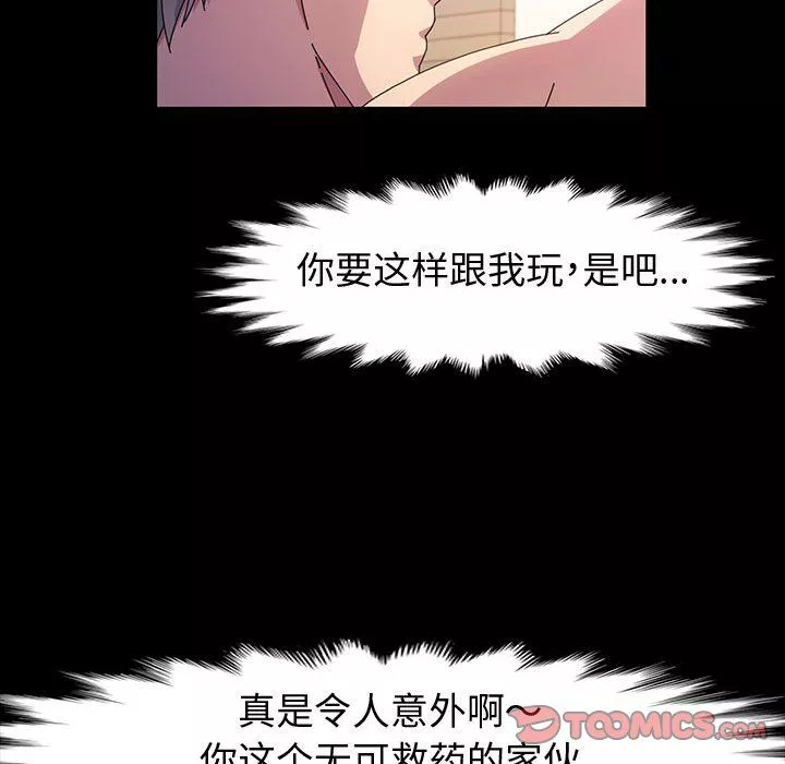神级模特-第40话 - 图片 39