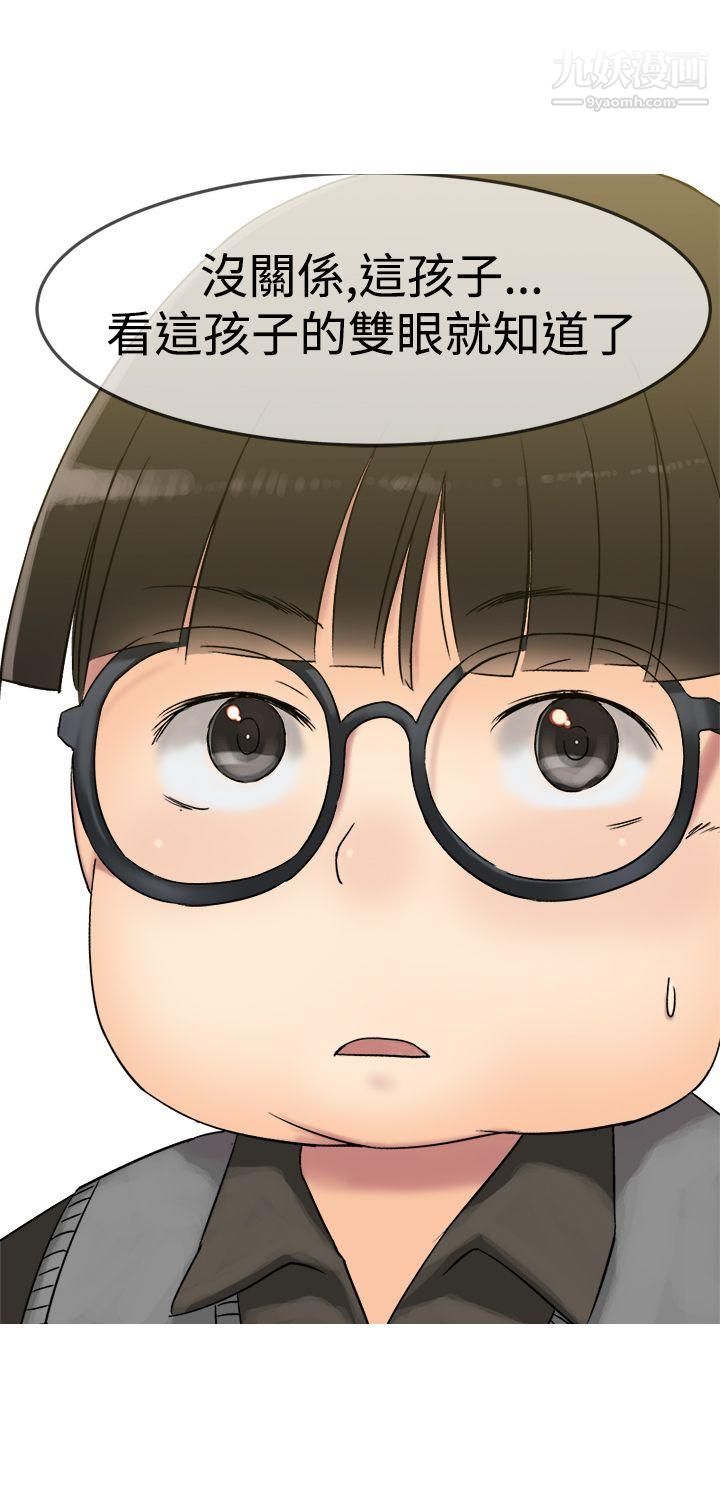 望月仙女傳說第8話