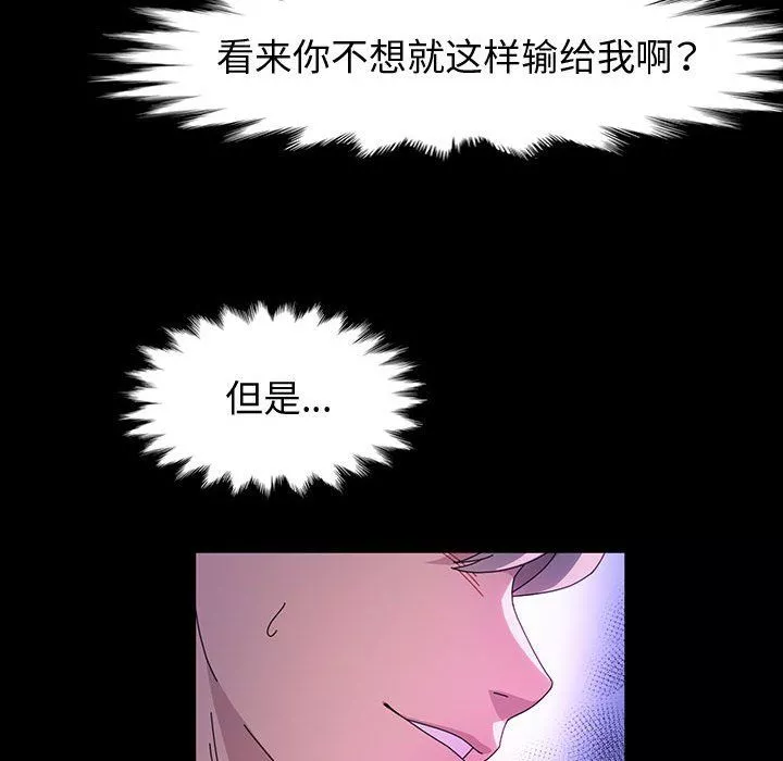 神级模特-第40话 - 图片 41