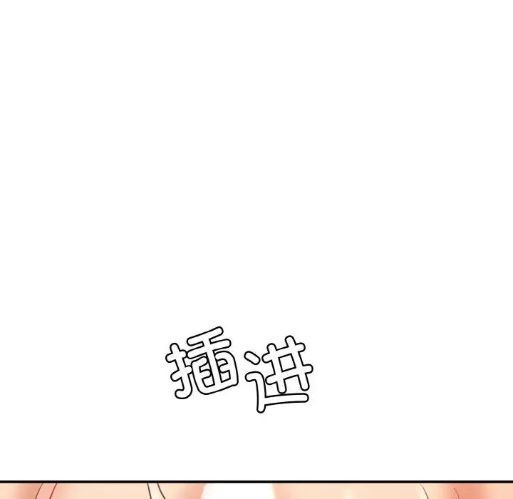 情迷研究室第17话