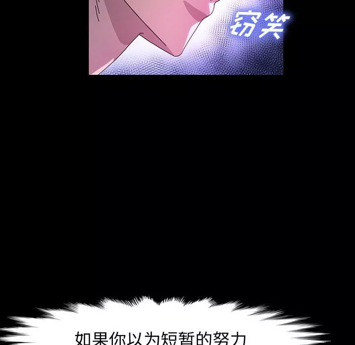 神级模特-第40话 - 图片 42