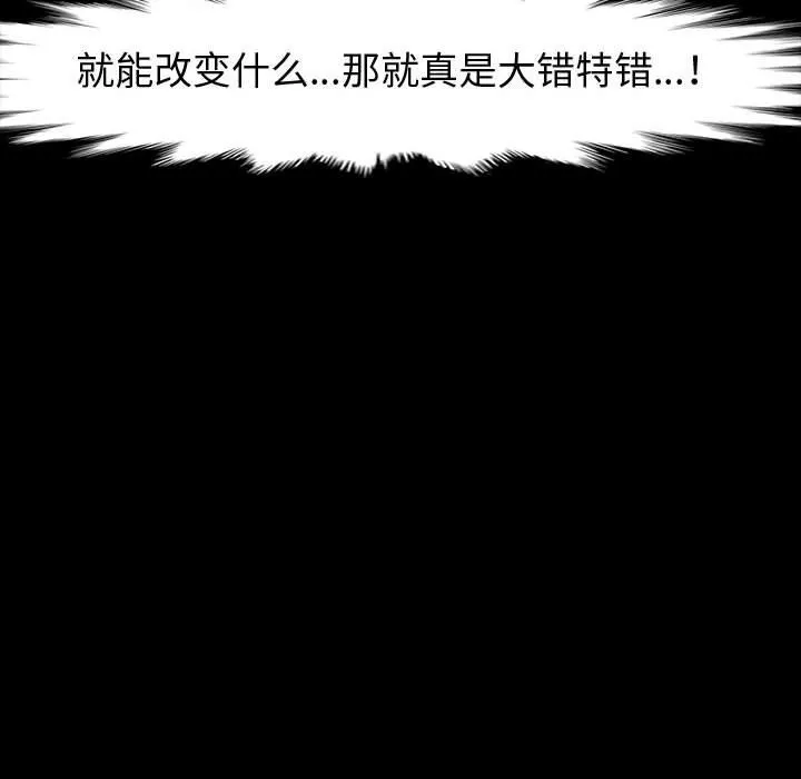神級模特第40話
