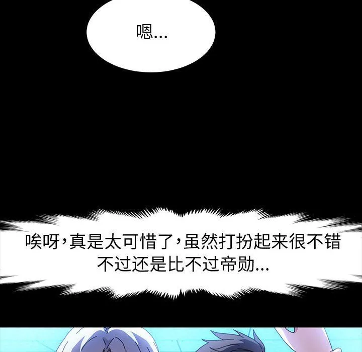 神級模特第40話