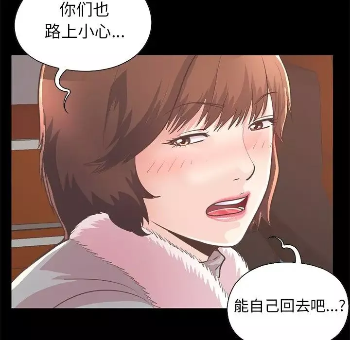 不该有的爱情-第21话 - 图片 13