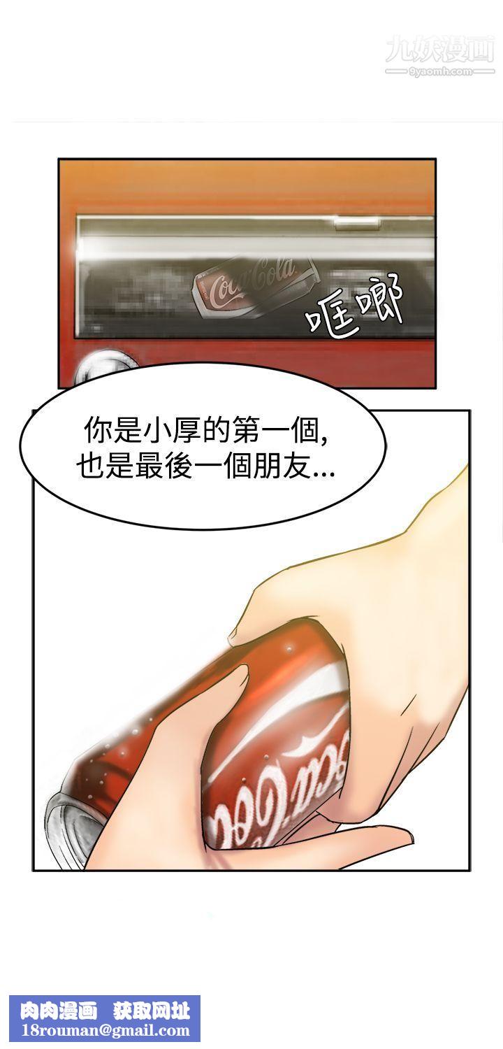 望月仙女传说第8话