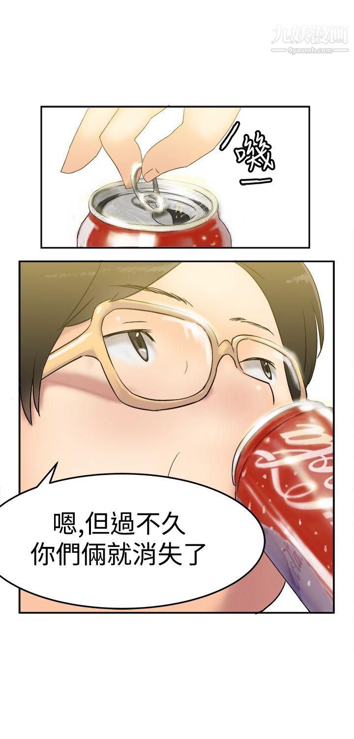 望月仙女傳說第8話