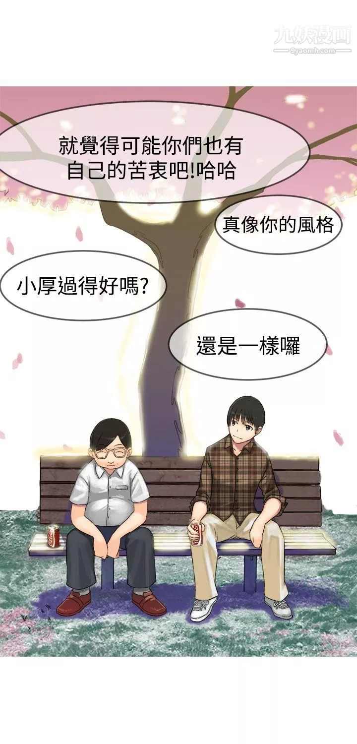 望月仙女傳說第8話