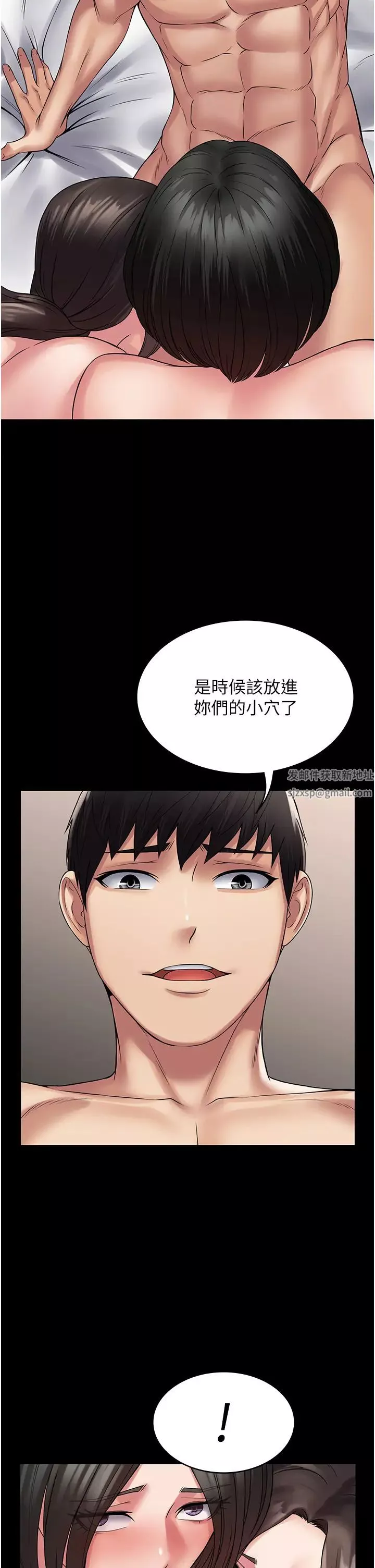 PUA完全攻略第56話-嗷嗷待插的兩個小穴