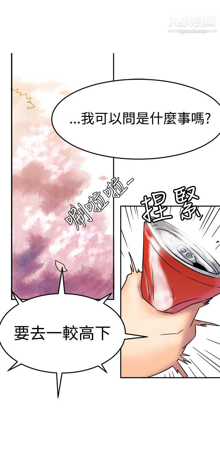 望月仙女傳說第8話