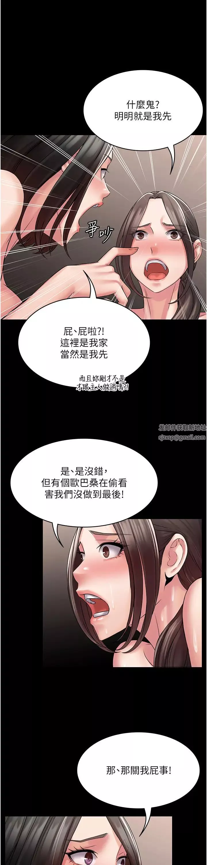 PUA完全攻略-第56话-嗷嗷待插的两个小穴 - 图片 11