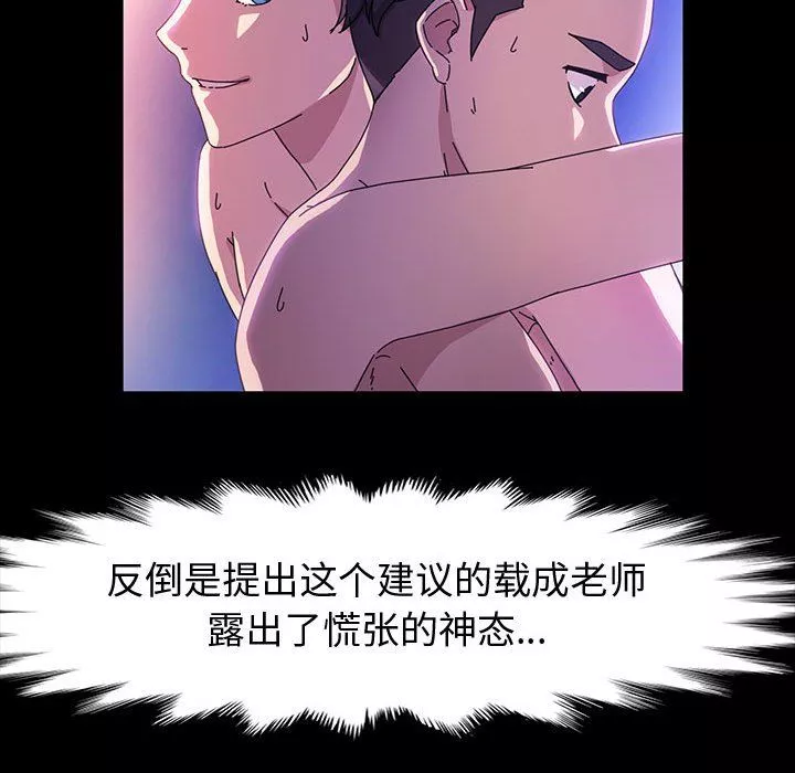 神級模特第40話