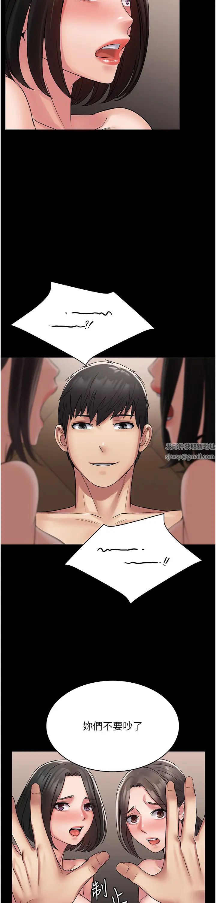 PUA完全攻略第56话-嗷嗷待插的两个小穴