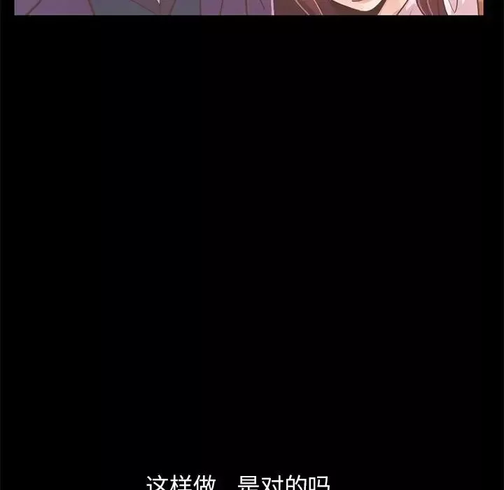 不該有的愛情第21话