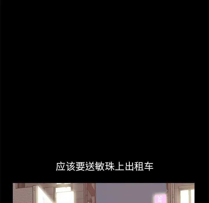 不该有的爱情第21话