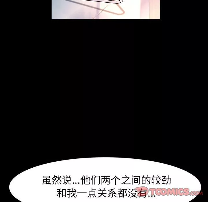 神級模特第40話