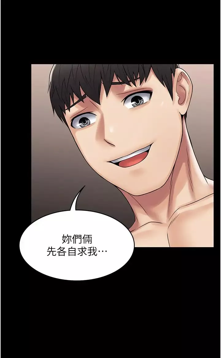 PUA完全攻略-第56话-嗷嗷待插的两个小穴 - 图片 15
