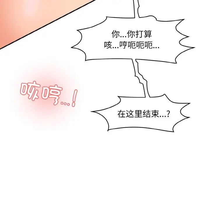 情迷研究室第17话