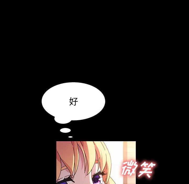 神级模特-第40话 - 图片 59