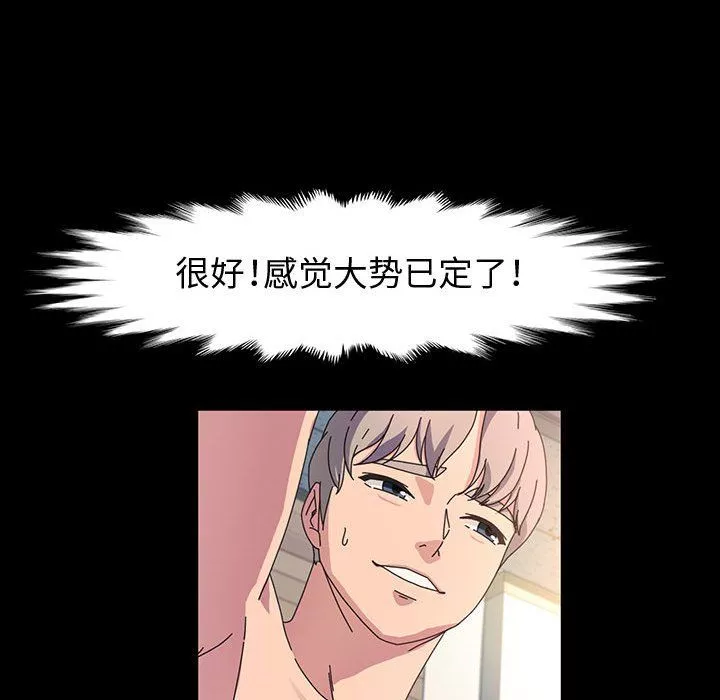 神級模特第40話