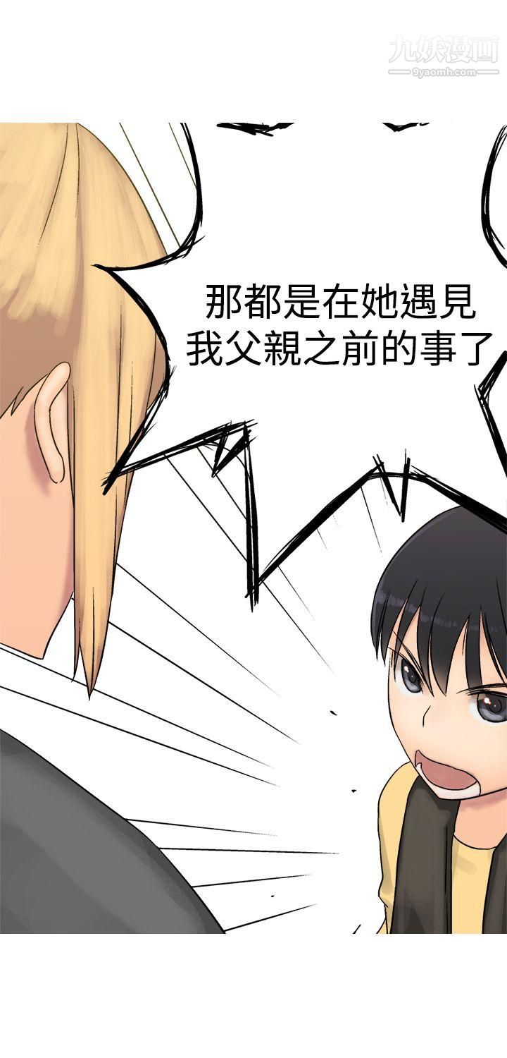 望月仙女傳說第8話