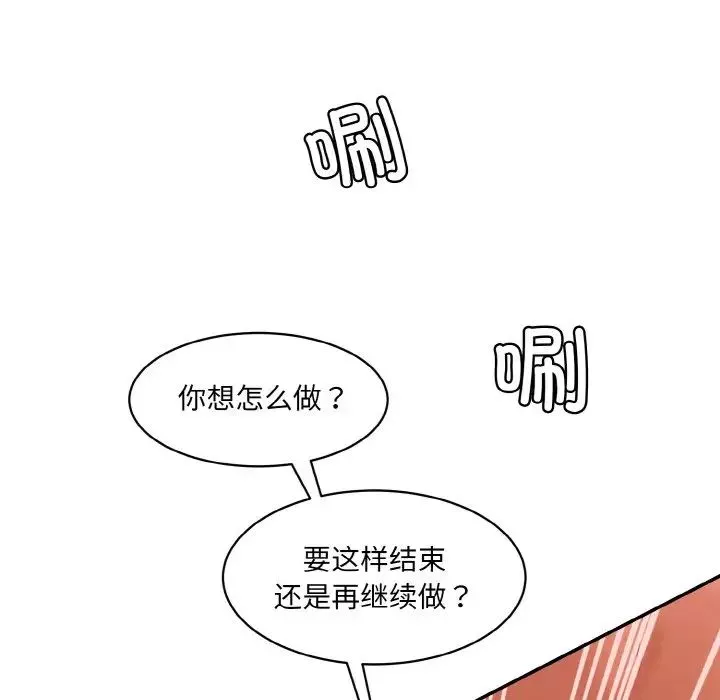 情迷研究室-第17话 - 图片 73