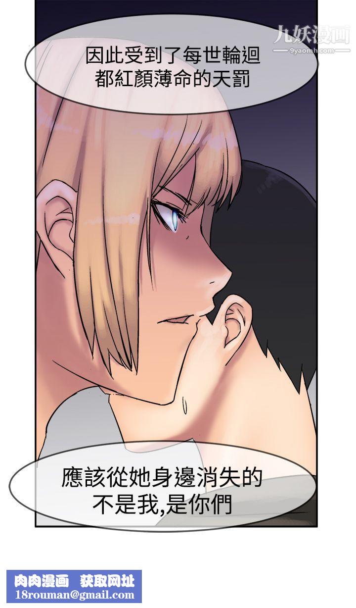 望月仙女传说第8话