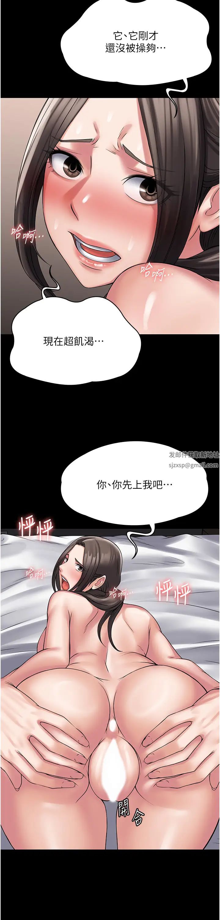 PUA完全攻略第56话-嗷嗷待插的两个小穴