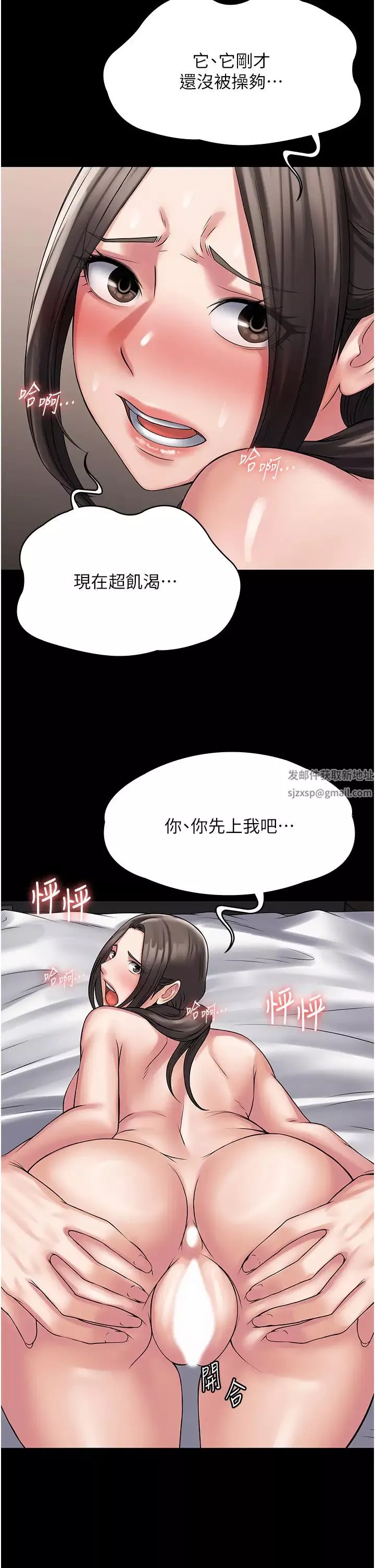 PUA完全攻略第56話-嗷嗷待插的兩個小穴