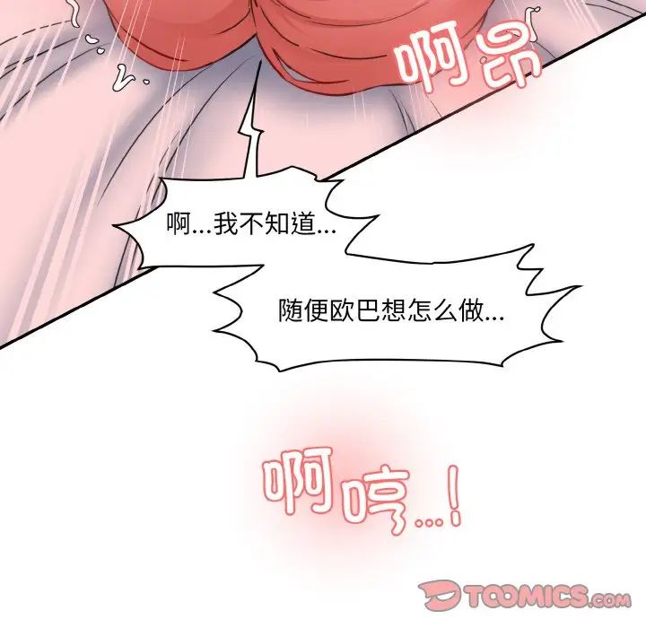 情迷研究室第17话