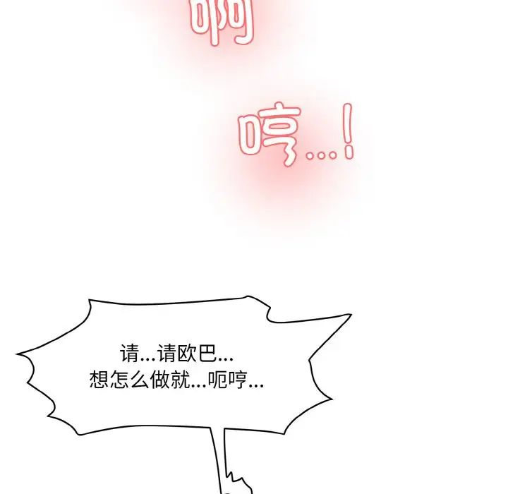 情迷研究室第17话