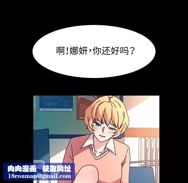 神级模特-第40话 - 图片 66