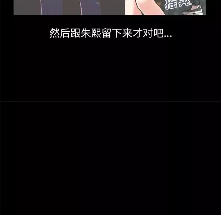 不该有的爱情-第21话 - 图片 25