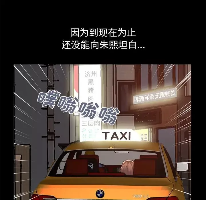 不该有的爱情-第21话 - 图片 26