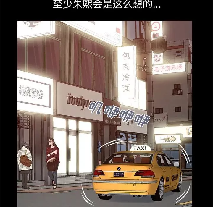 不該有的愛情第21话