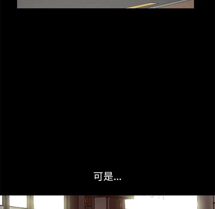 不该有的爱情第21话