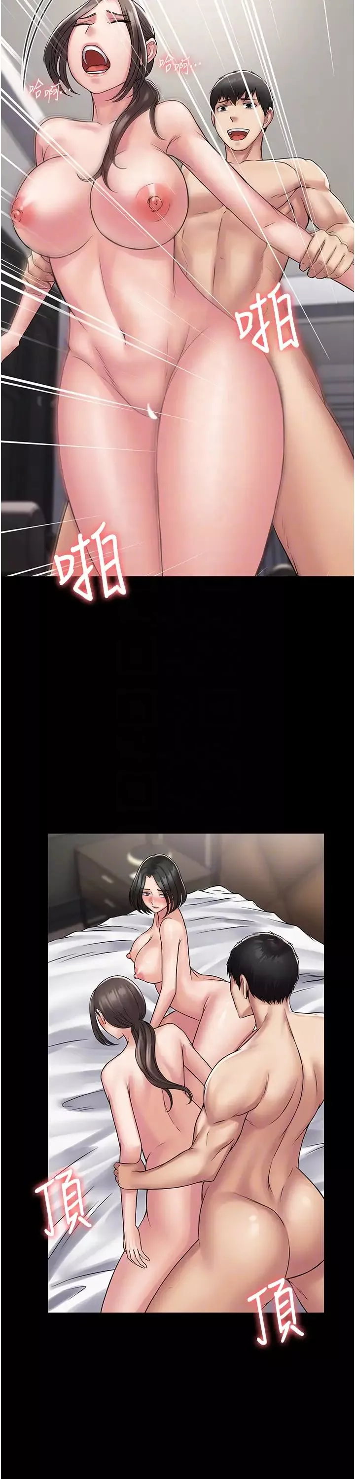 PUA完全攻略第56話-嗷嗷待插的兩個小穴