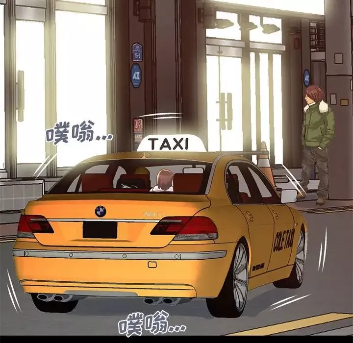 不該有的愛情第21话